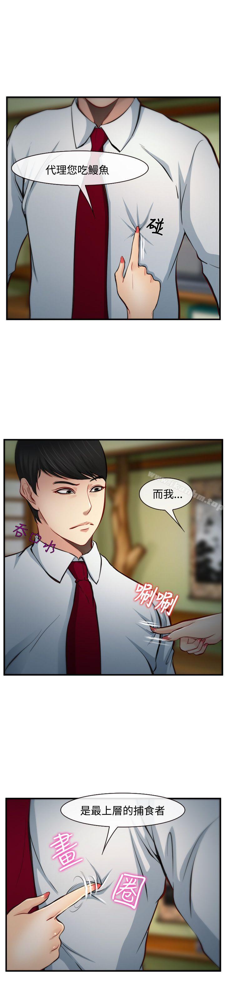 他與她 在线观看 第7話 漫画图片31