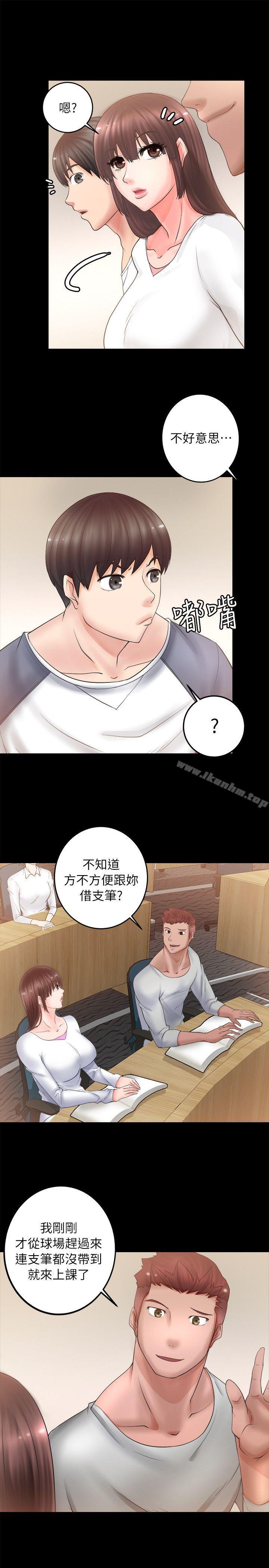 韩漫H漫画 触不到的她  - 点击阅读 第4话 5