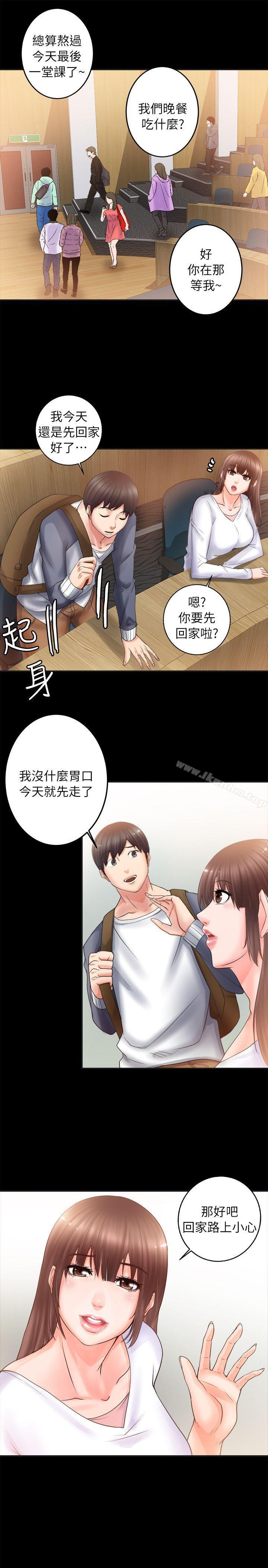 觸不到的她 在线观看 第4話 漫画图片11