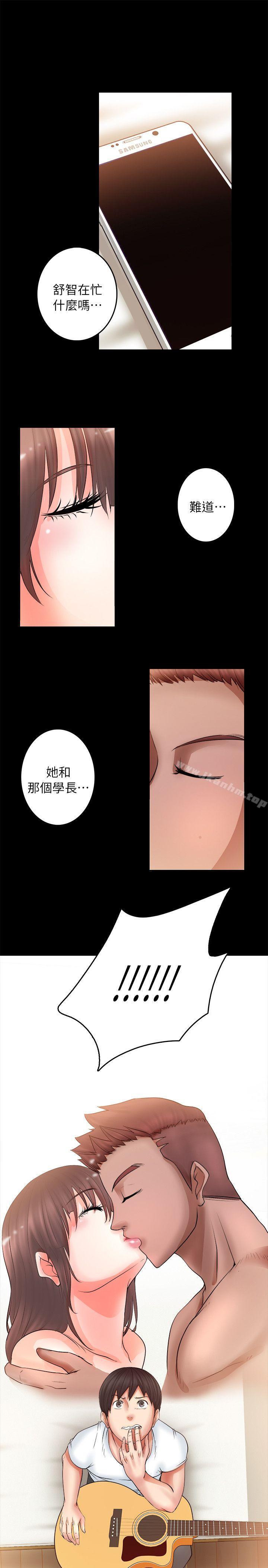 觸不到的她 在线观看 第4話 漫画图片19