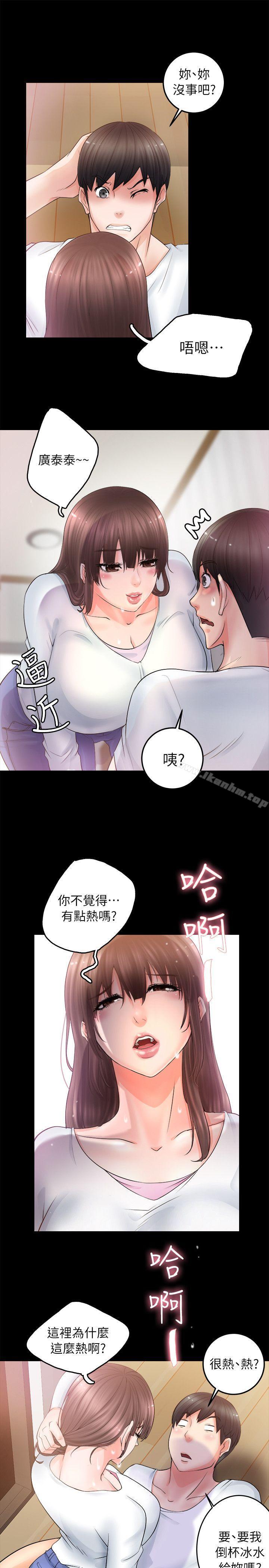 韩漫H漫画 触不到的她  - 点击阅读 第4话 27