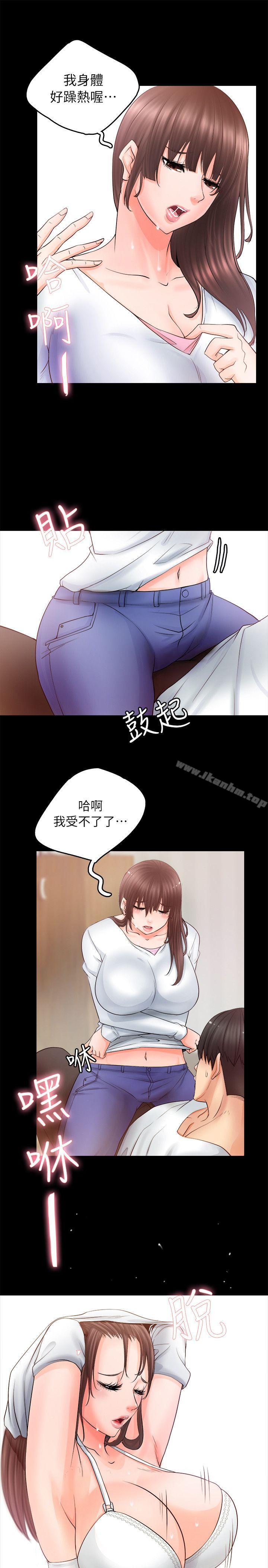 觸不到的她 在线观看 第4話 漫画图片29