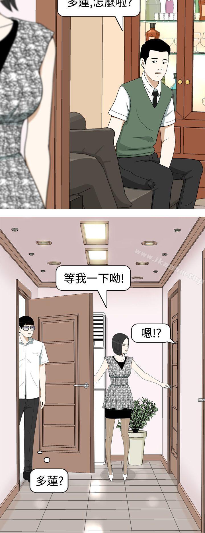 漫画韩国 美人花坊   - 立即阅读 第8話第8漫画图片