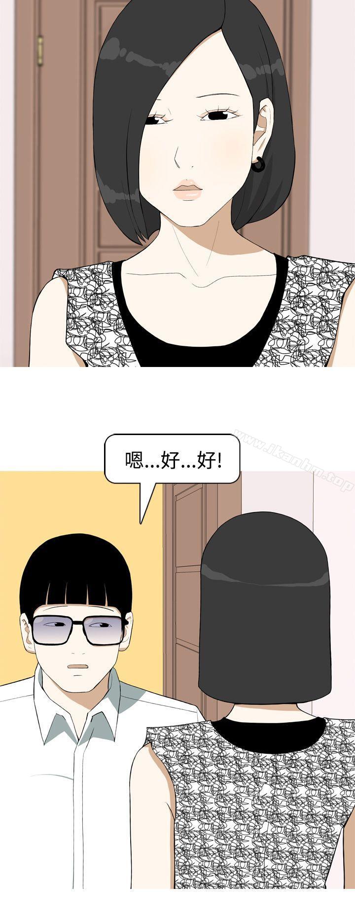 美人花坊 在线观看 第8話 漫画图片10