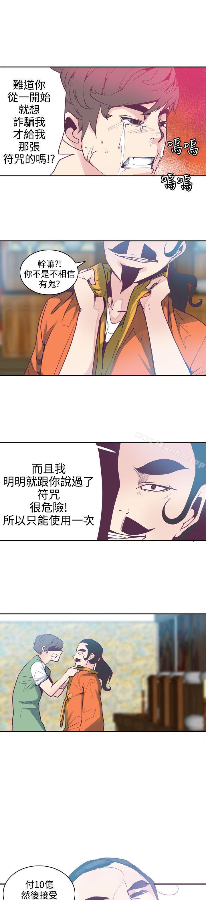 漫画韩国 神級公務員   - 立即阅读 第5話第20漫画图片