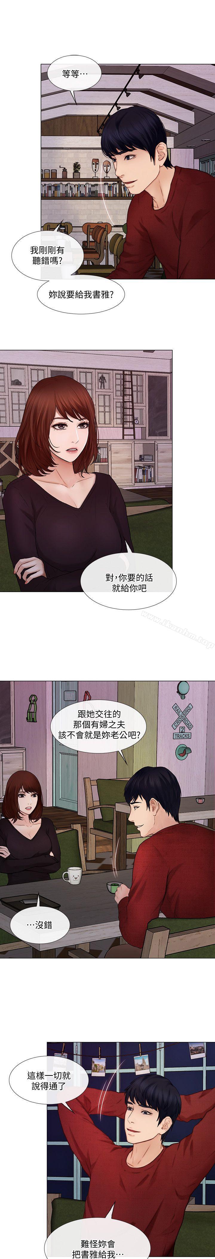 漫画韩国 人夫的悸動   - 立即阅读 第30話-在書雅和老公外遇的地方…第4漫画图片