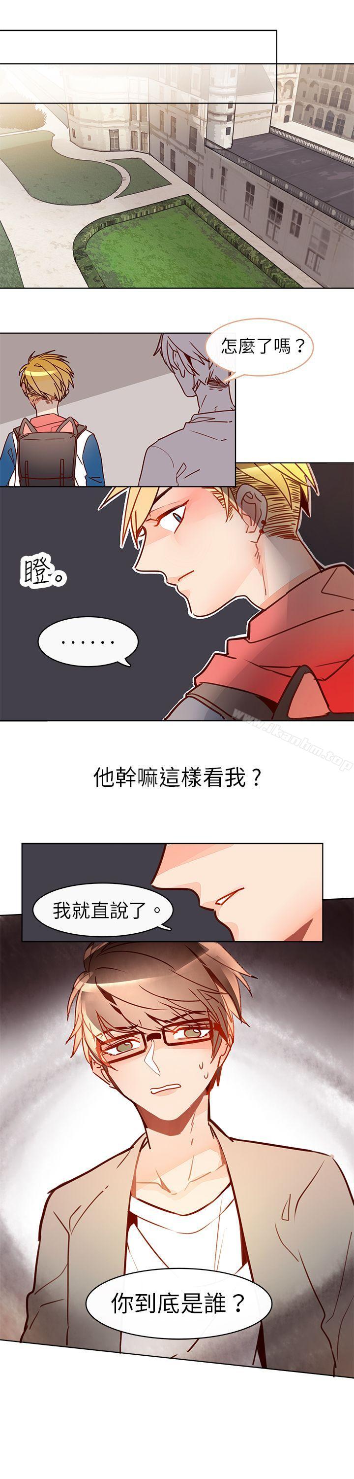 危險交換漫画 免费阅读 第七话 5.jpg