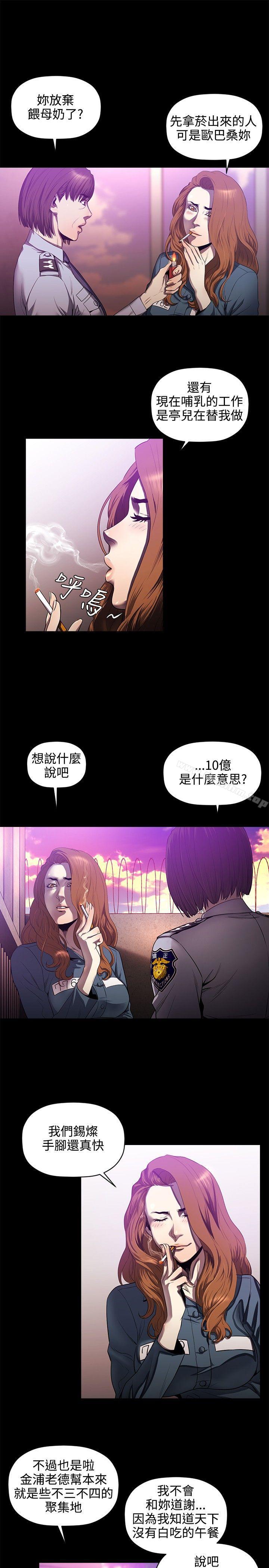 花冠: 無法盛開的花 在线观看 第16話 漫画图片8