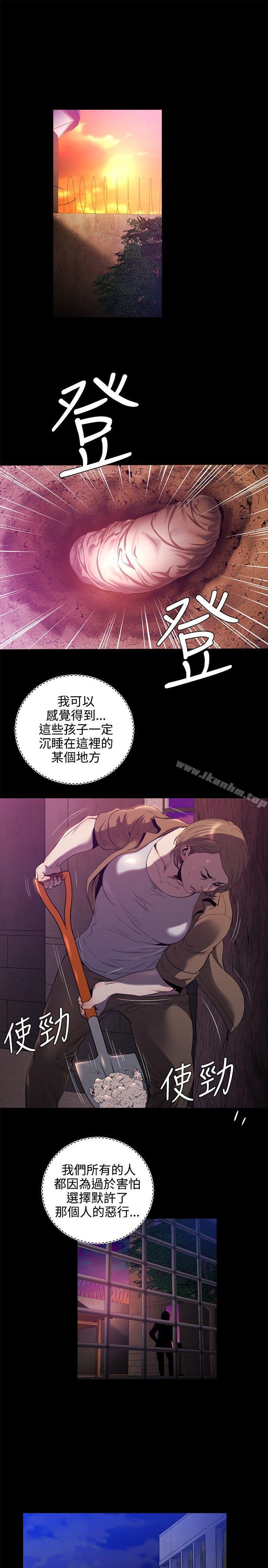 韩漫H漫画 花冠: 无法盛开的花  - 点击阅读 第16话 24