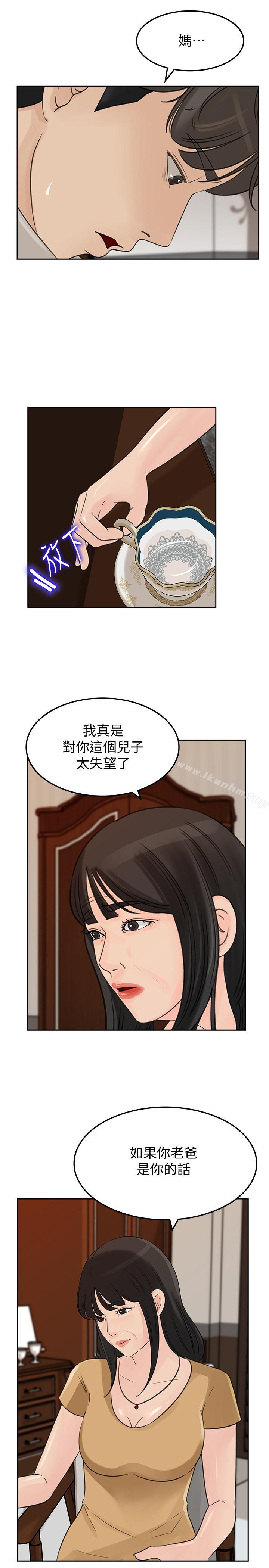 媳婦的誘惑 在线观看 第41話-畜生也懂得保護自己的伴侶 漫画图片13