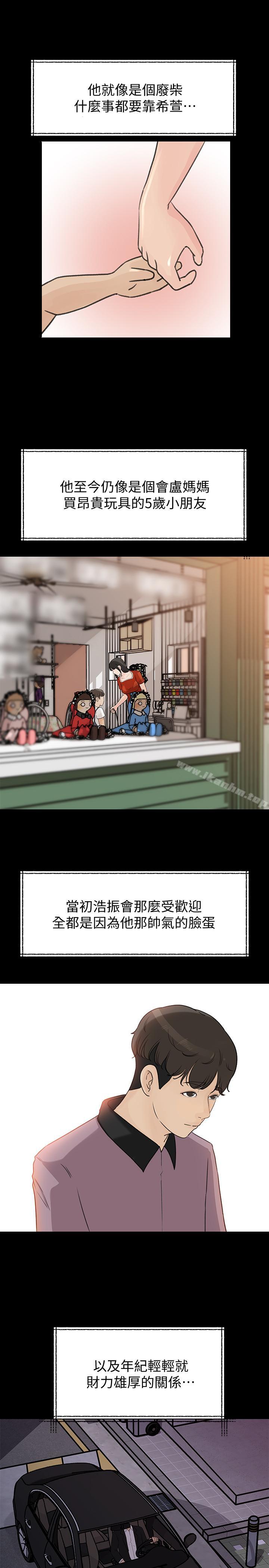 媳婦的誘惑 在线观看 第41話-畜生也懂得保護自己的伴侶 漫画图片17