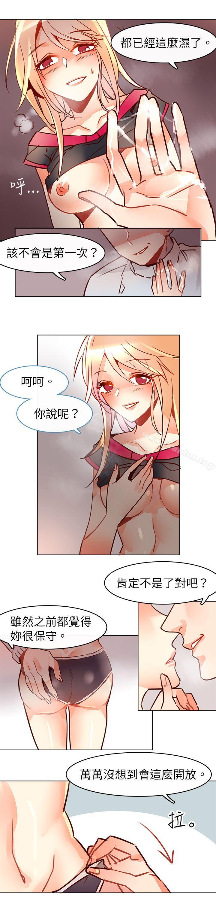 危險交換漫画 免费阅读 第八话 2.jpg