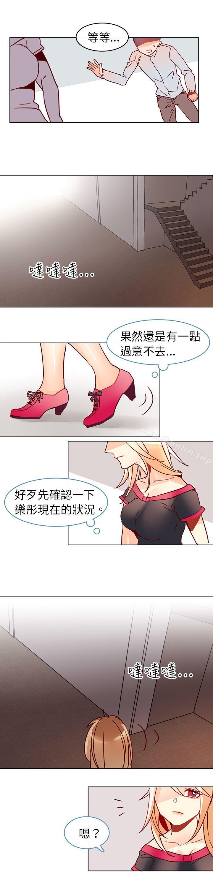 危險交換漫画 免费阅读 第八话 7.jpg