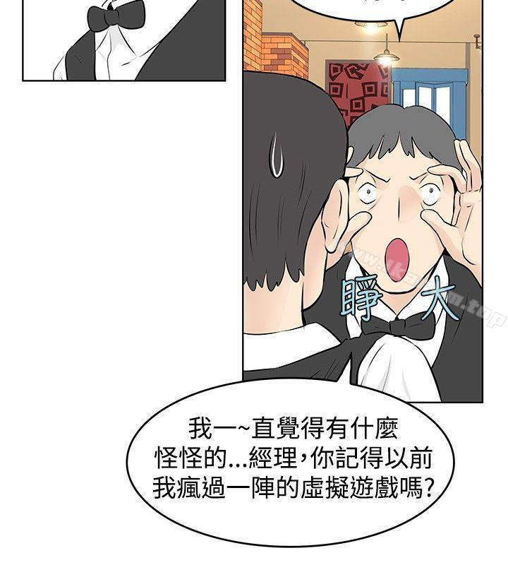 漫画韩国 TouchTouch   - 立即阅读 第40話第2漫画图片