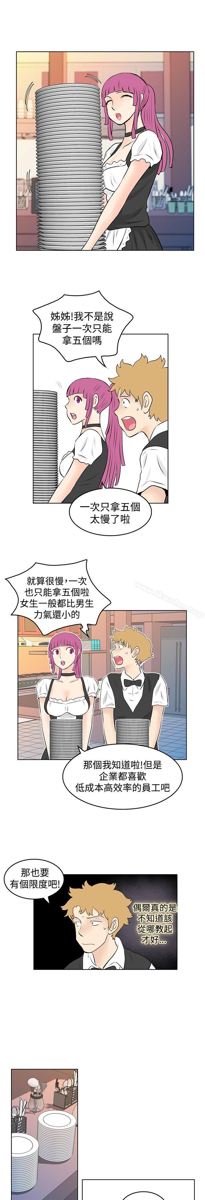 韩漫H漫画 TouchTouch  - 点击阅读 第40话 5