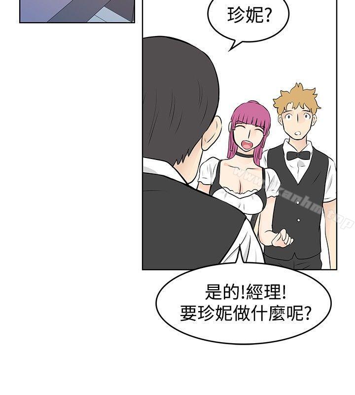 TouchTouch 在线观看 第40話 漫画图片6