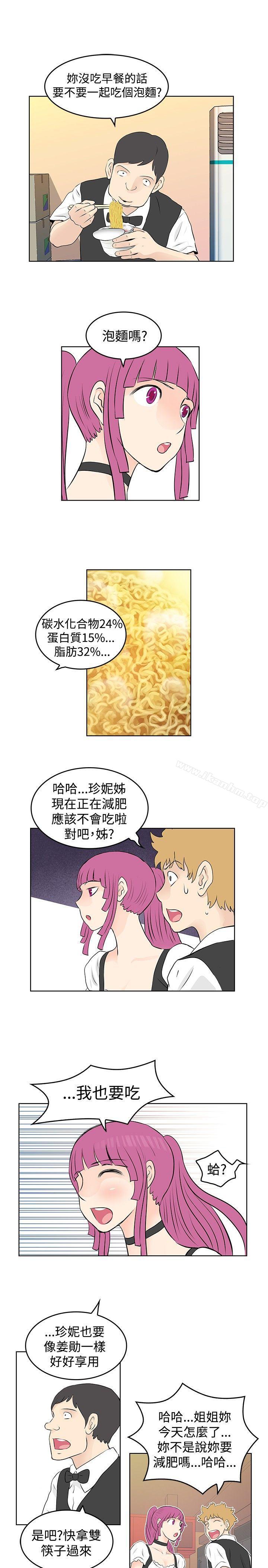 漫画韩国 TouchTouch   - 立即阅读 第40話第7漫画图片