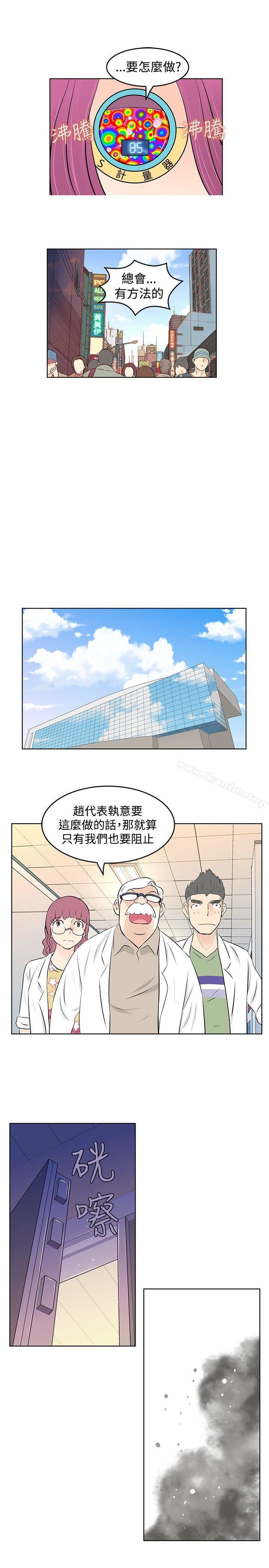 漫画韩国 TouchTouch   - 立即阅读 第40話第11漫画图片