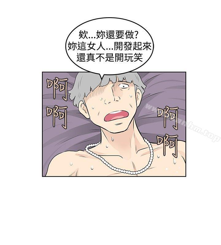 TouchTouch 在线观看 第40話 漫画图片14