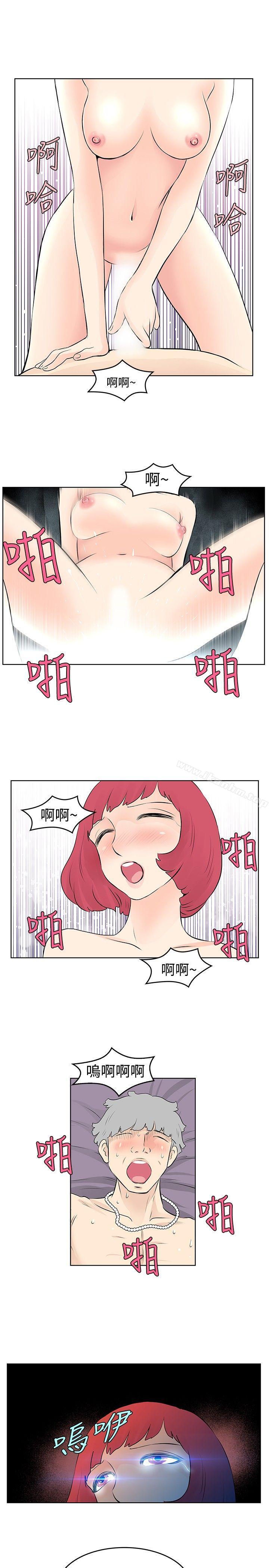 漫画韩国 TouchTouch   - 立即阅读 第40話第15漫画图片