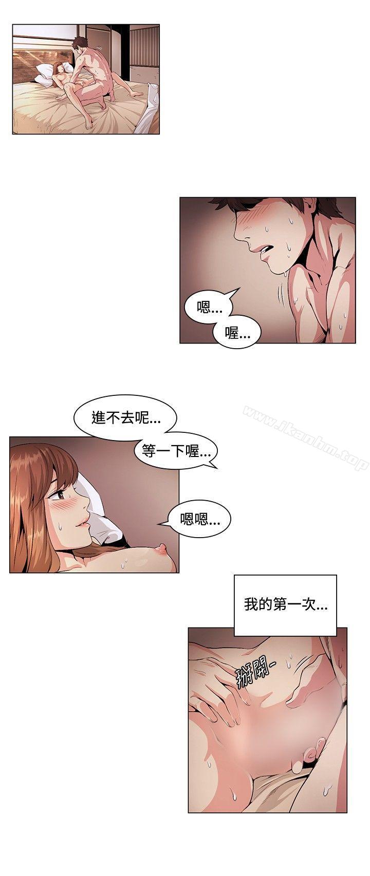 偶然 在线观看 第21話 漫画图片4