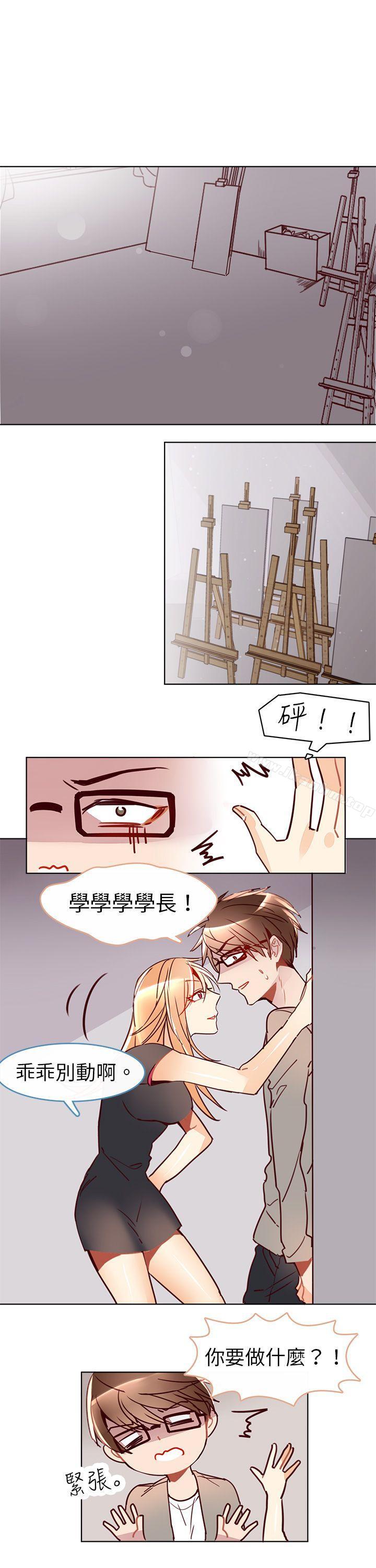 危險交換漫画 免费阅读 第九话 8.jpg