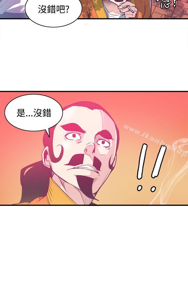 神級公務員 在线观看 第6話 漫画图片8