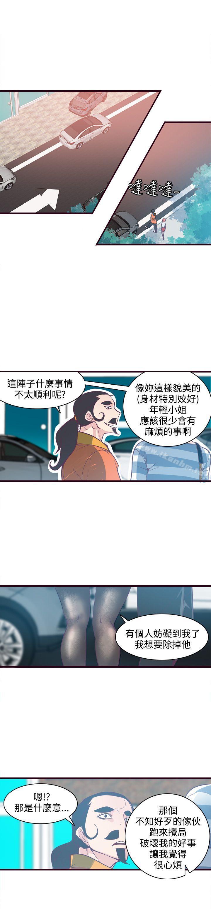 神級公務員 在线观看 第6話 漫画图片11