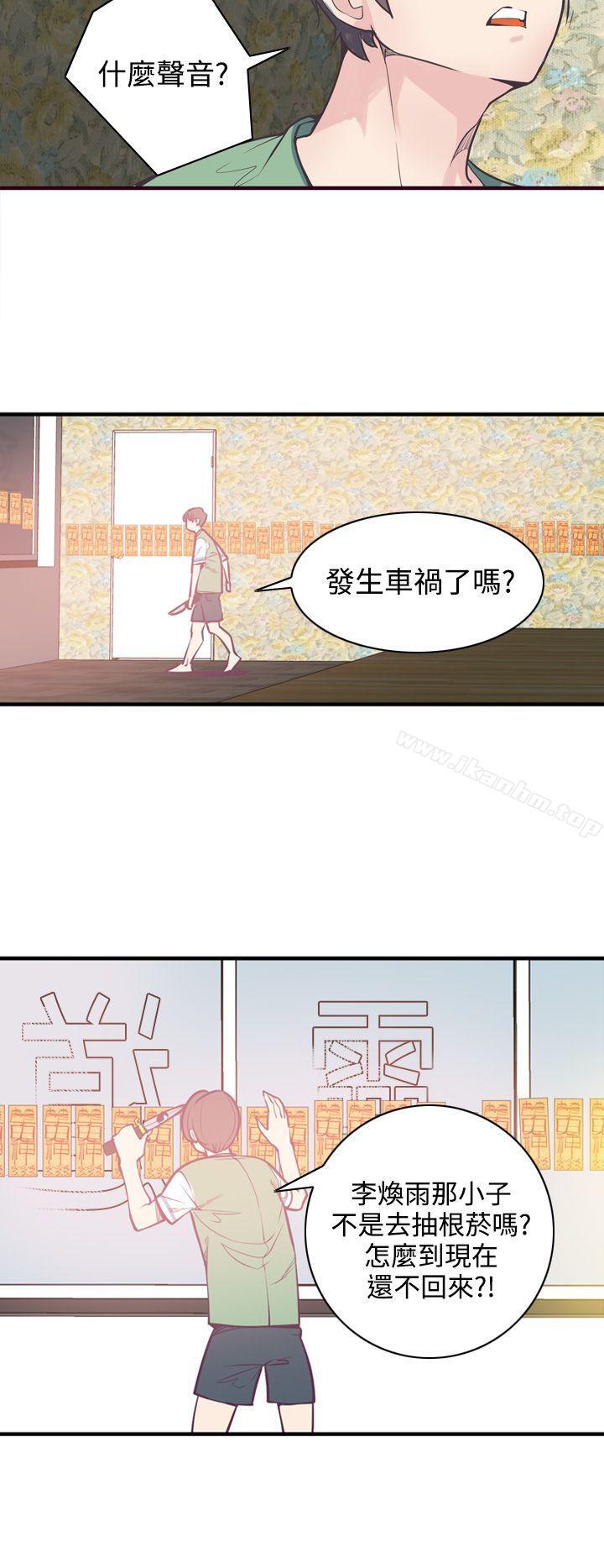 韩漫H漫画 神级公务员  - 点击阅读 第6话 14