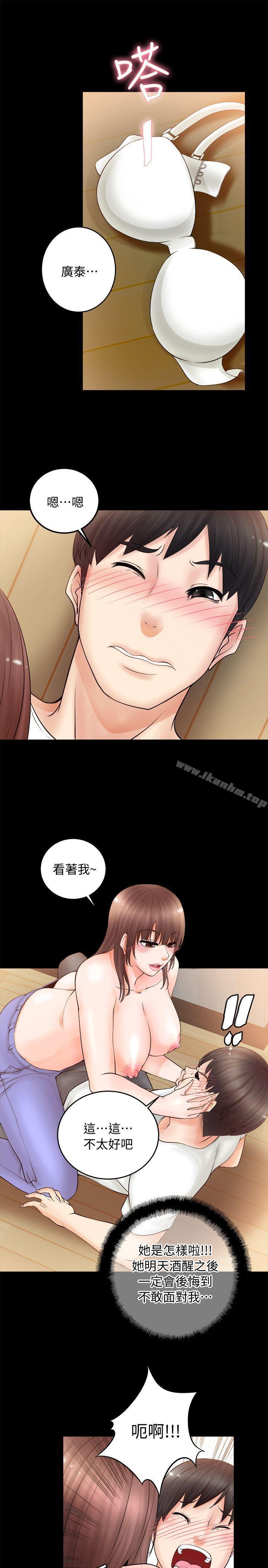 觸不到的她 在线观看 第5話 漫画图片3