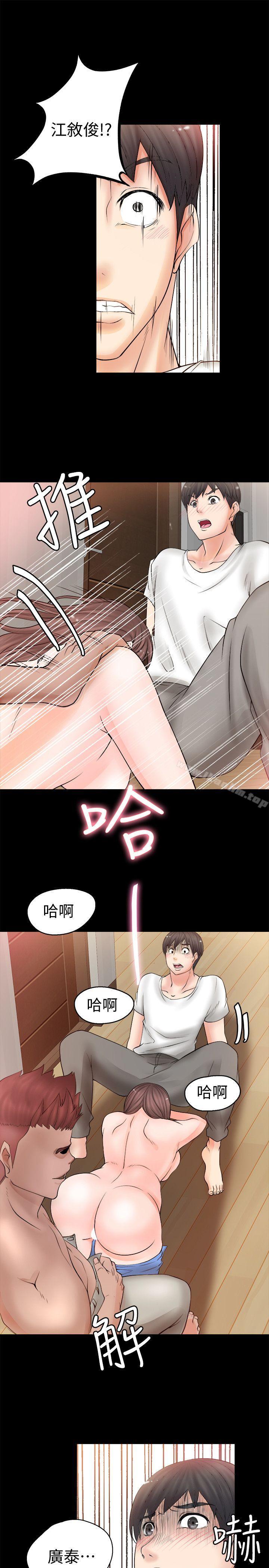 觸不到的她漫画 免费阅读 第5话 9.jpg