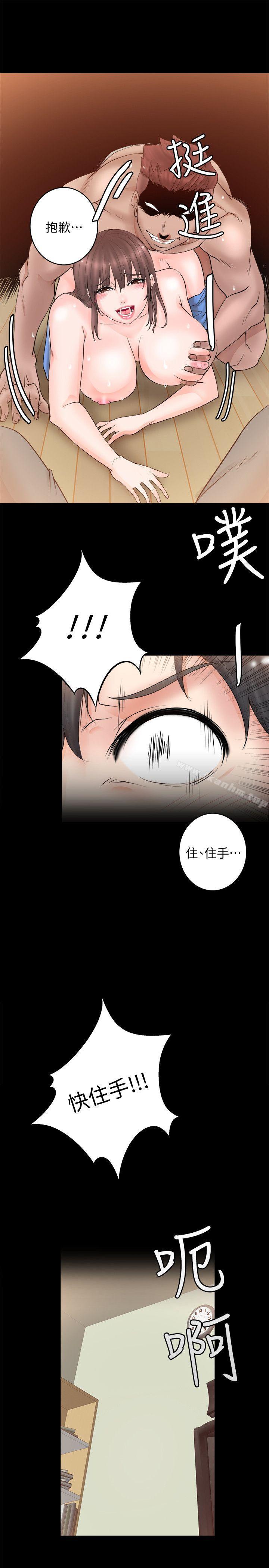 觸不到的她 在线观看 第5話 漫画图片11