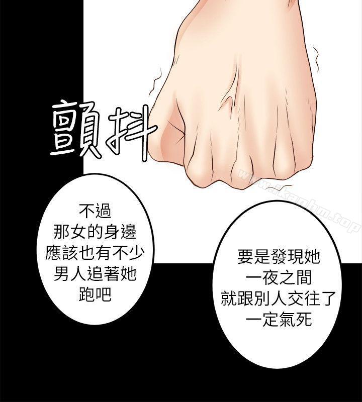 觸不到的她 在线观看 第5話 漫画图片18