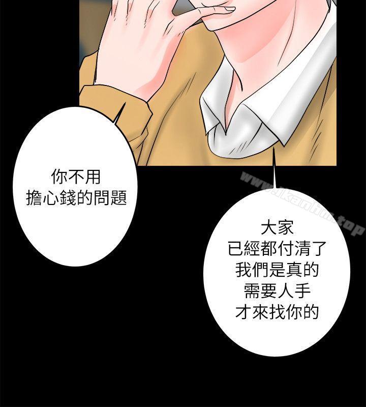 觸不到的她 在线观看 第5話 漫画图片34