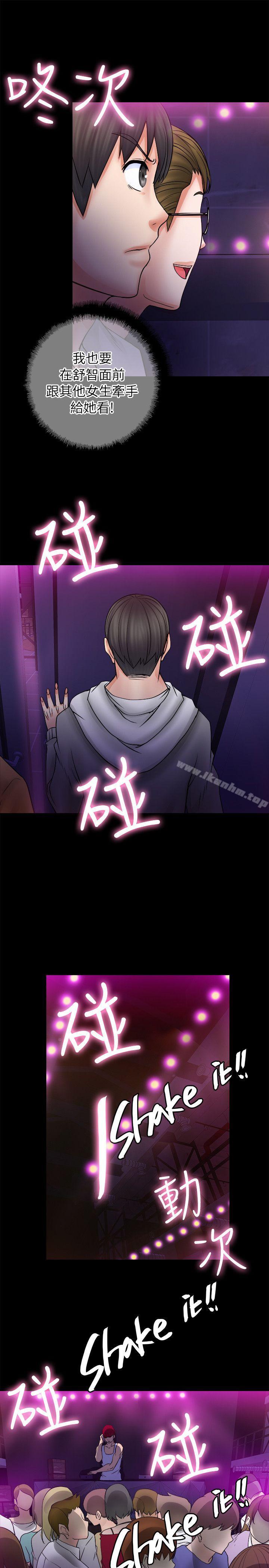 觸不到的她 在线观看 第5話 漫画图片39