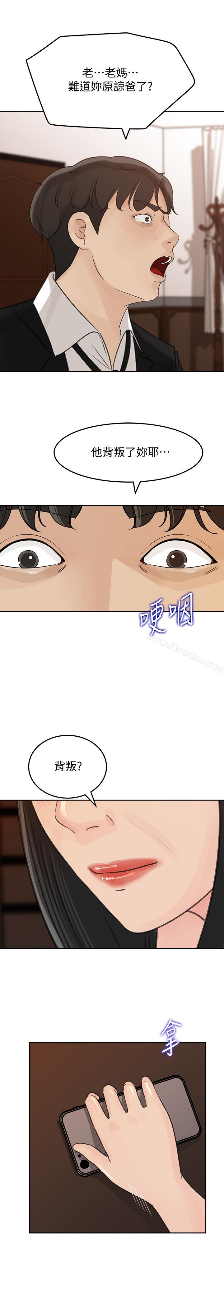漫画韩国 媳婦的誘惑   - 立即阅读 第42話-婆婆的反擊第2漫画图片