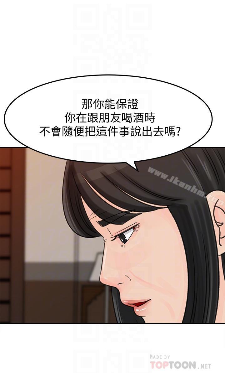 韩漫H漫画 媳妇的诱惑  - 点击阅读 第42话-婆婆的反击 14