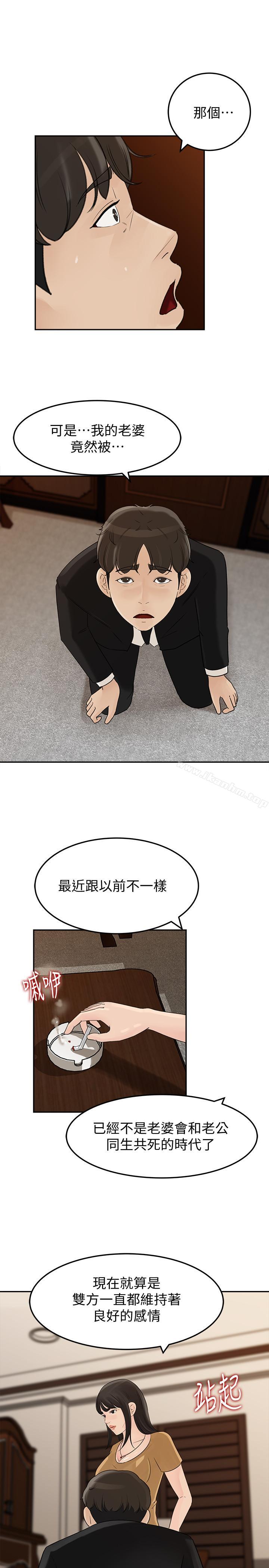 漫画韩国 媳婦的誘惑   - 立即阅读 第42話-婆婆的反擊第15漫画图片