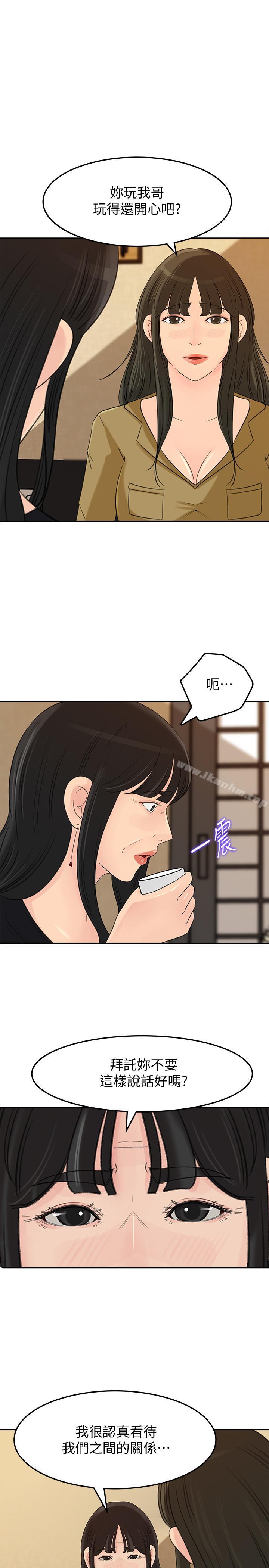 漫画韩国 媳婦的誘惑   - 立即阅读 第42話-婆婆的反擊第29漫画图片
