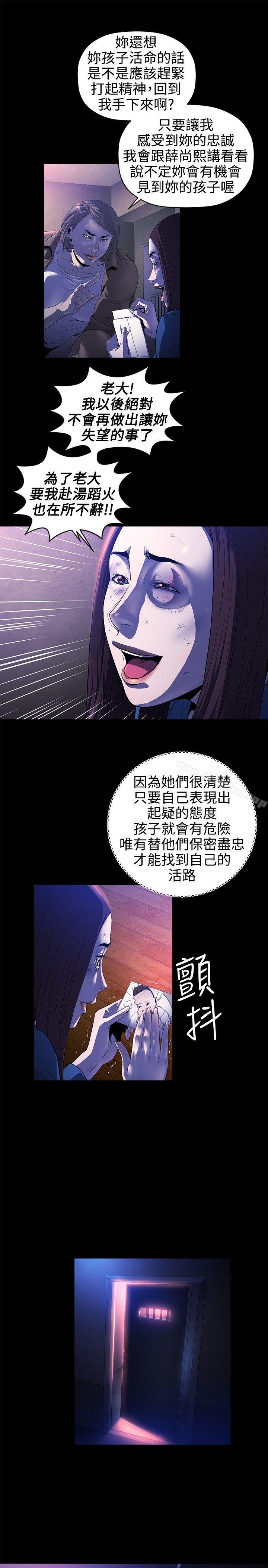 韩漫H漫画 花冠: 无法盛开的花  - 点击阅读 第17话 22