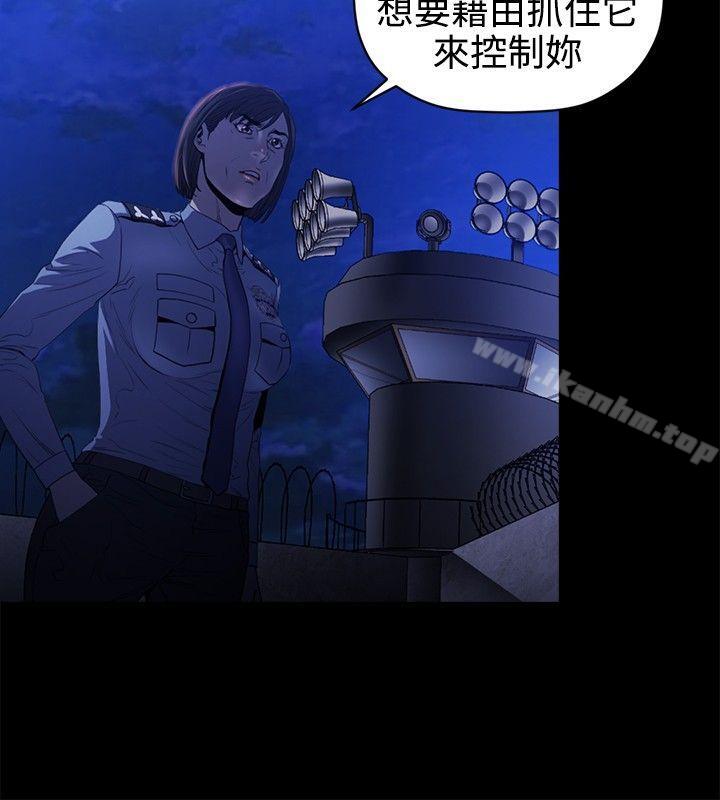 花冠: 無法盛開的花 在线观看 第17話 漫画图片25