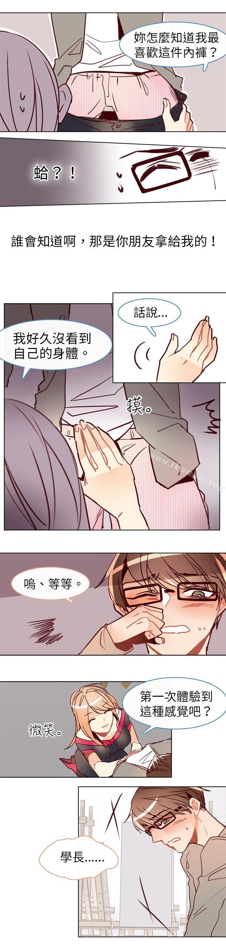 危險交換漫画 免费阅读 第十话 3.jpg