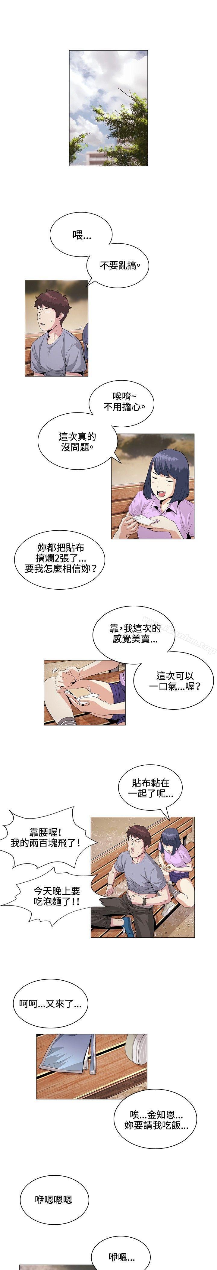 韩漫H漫画 偶然  - 点击阅读 第22话 1