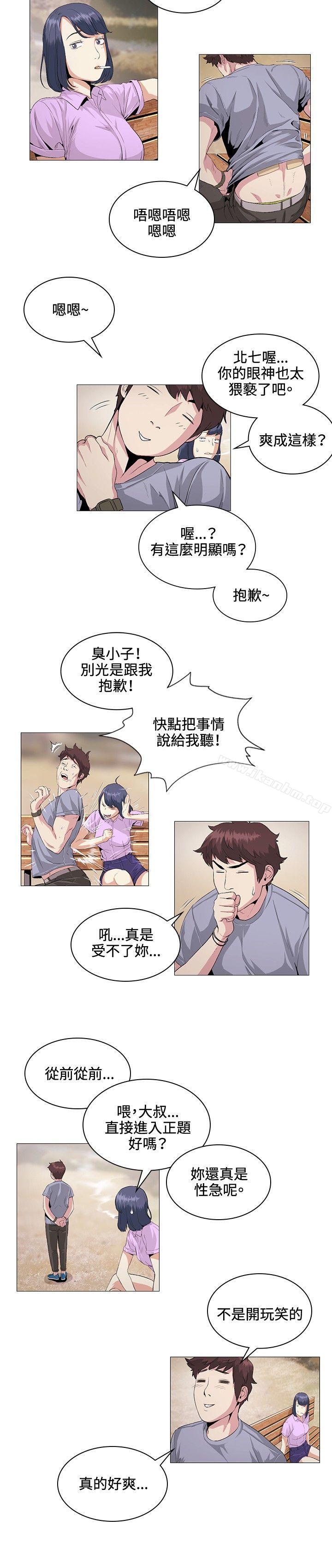 偶然 在线观看 第22話 漫画图片2