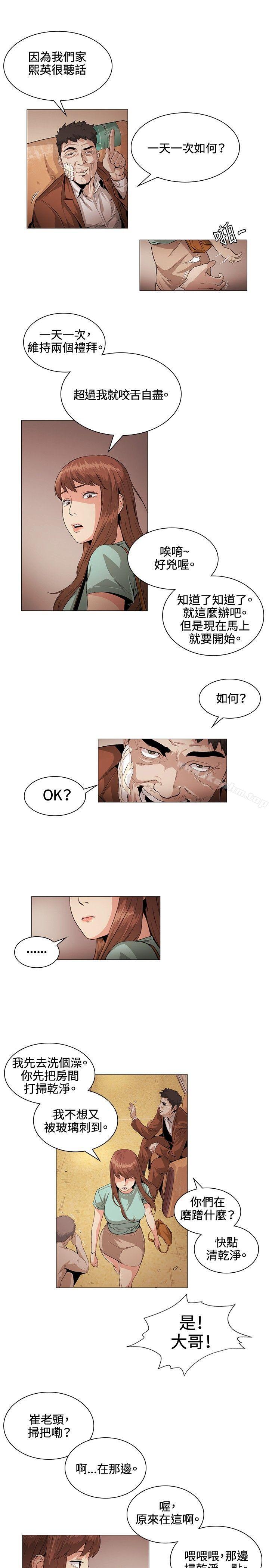 偶然 在线观看 第22話 漫画图片12