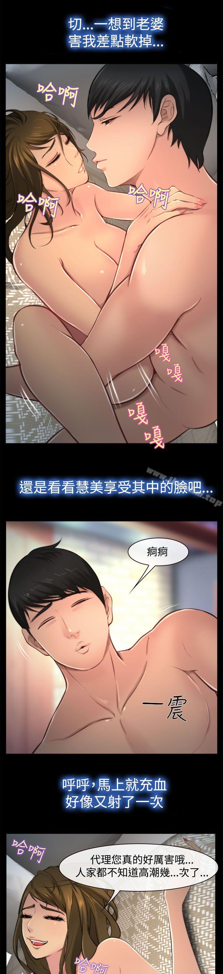 他與她 在线观看 第9話 漫画图片15