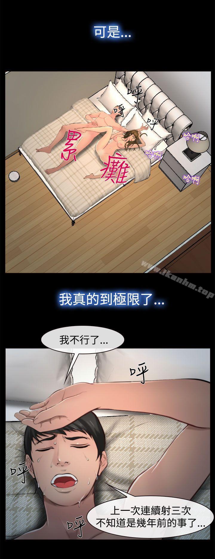 韩漫H漫画 他与她  - 点击阅读 第9话 18