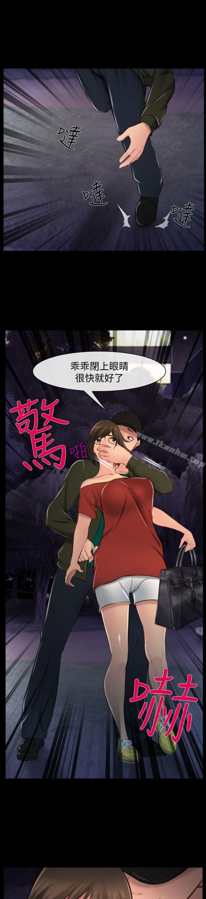 他與她 在线观看 第9話 漫画图片29