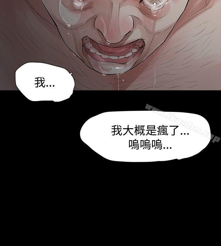 玩火 在线观看 第12話 漫画图片17