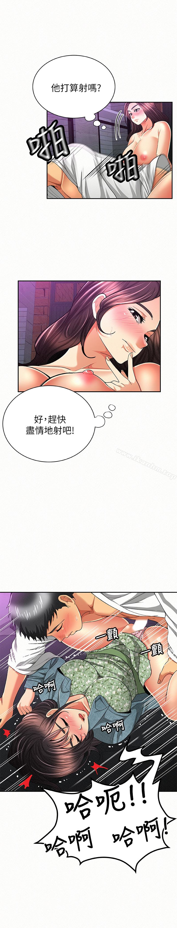 報告夫人 在线观看 第37話-盡情射在我體內…! 漫画图片6